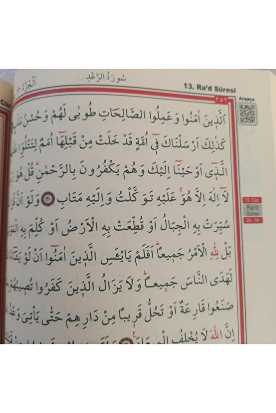 Haktan Yayınları Ekonomik Orta Boy Bilgisayar Hatlı Diyanet Mühürlü Kuranı Kerim Kırmızı