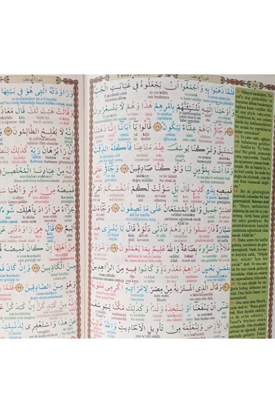 Türkçe Okunuşlu 5 Özellikli Satır Altı Kelime Mealli Cami Sema