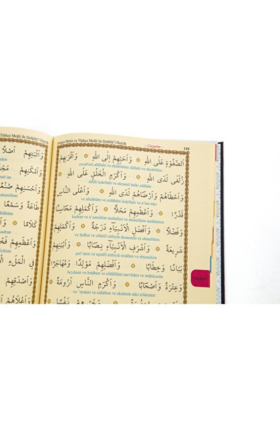 Delâilül Hayrât Salavât-ı Şerifeler Ortaboy Açıklamalı Türkçe Okunuşlu Meailli Ebat 16x24