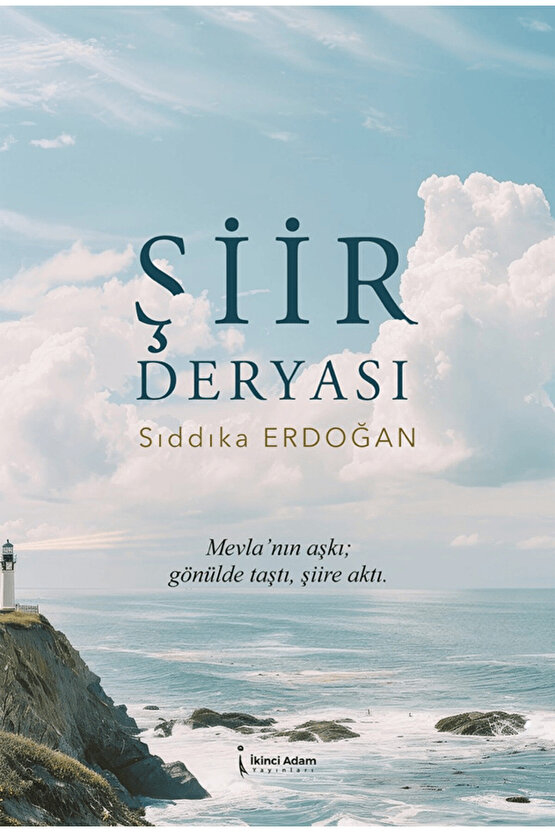 Şiir Deryası  Sıddıka Erdoğan   9786258999853