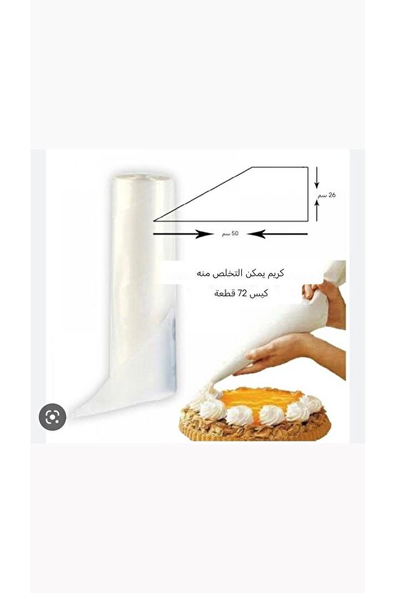 Krema Sıkma Şanti Torbası 72li