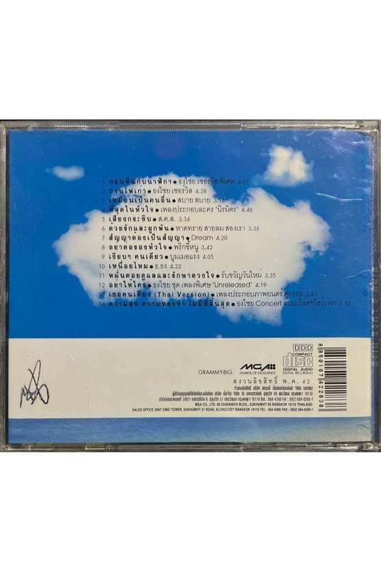 (Plak Değildir CD dir) CD The Very Best Of Birds Love Hits CD