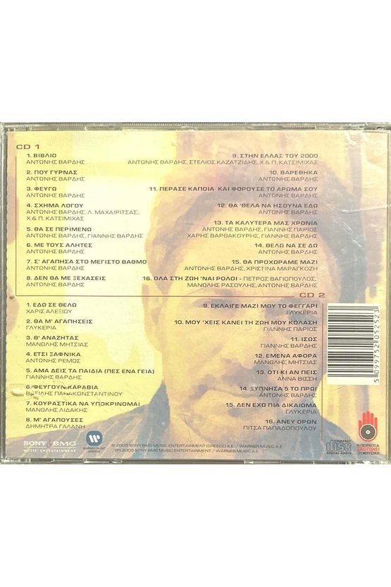 (Plak Değildir CD dir) CD Antonis Vardis My Friends and I Double CD