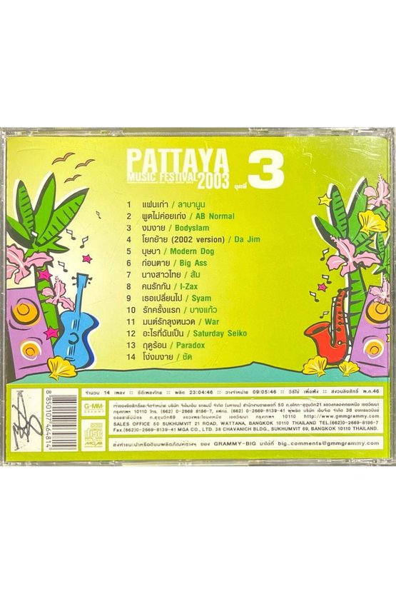 (Plak Değildir CD dir) CD Pattaya Music Festival 2003 CD