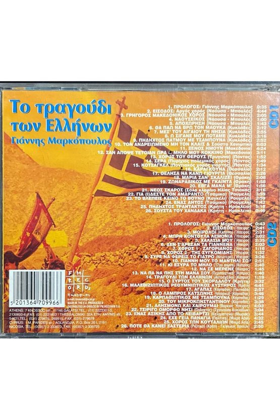 (Plak Değildir CD dir) CD Yannis Markopoulos The Song of the Greeks Limited Edition Remastred Doubl
