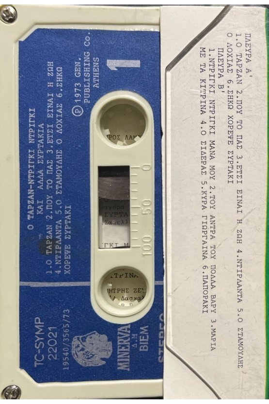(Plak Değildir KASET tir) Kaset O Tapzan Yunanca Kaset