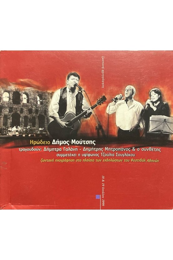 (Plak Değildir CD dir) CD Dimos Moutsis, Sung by Dimitra Galani During the Athens Festival Events D