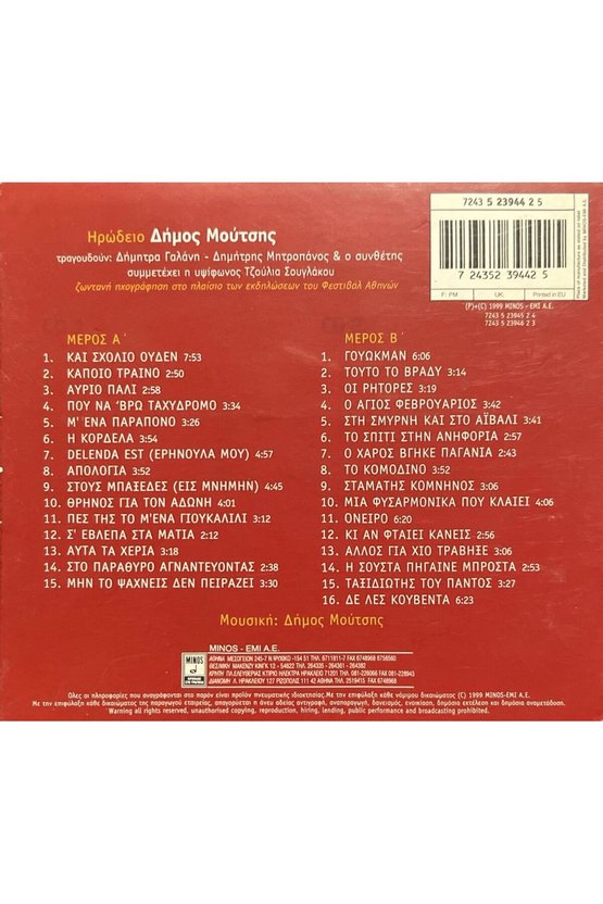 (Plak Değildir CD dir) CD Dimos Moutsis, Sung by Dimitra Galani During the Athens Festival Events D