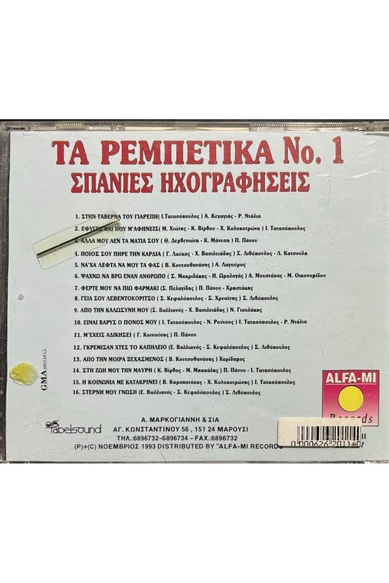 (Plak Değildir CD dir) CD Ta Pemnetika No. Yunan CD