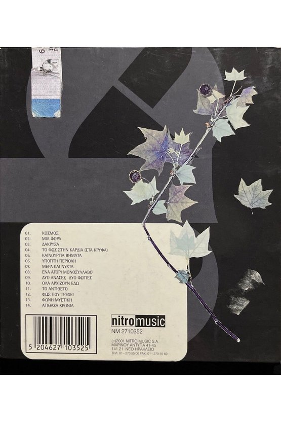 (Plak Değildir CD dir) CD Eleni Peta It All Starts Here CD