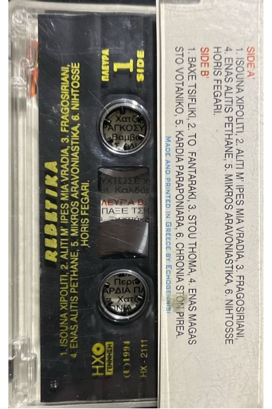 Kaset Rebetika Kaset