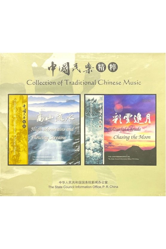 (Plak Değildir CD dir) CD Collection Of Traditional Chinese Music Açılmamış Jelatininde Double CD