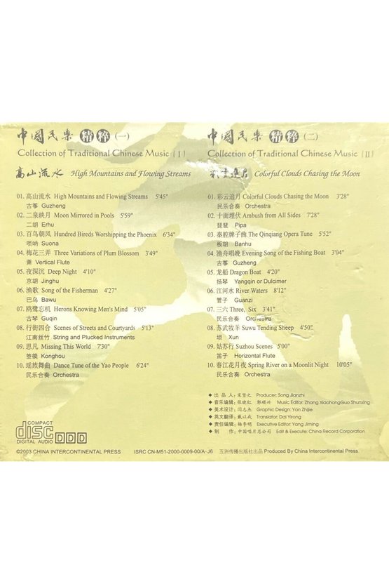 (Plak Değildir CD dir) CD Collection Of Traditional Chinese Music Açılmamış Jelatininde Double CD