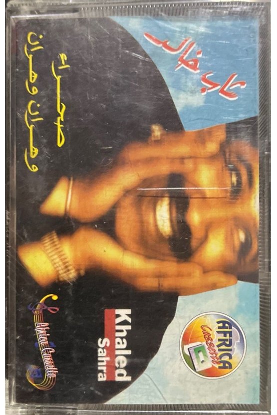 Kaset Khaled Sahra Kaset