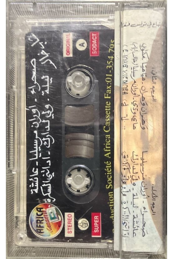 Kaset Khaled Sahra Kaset