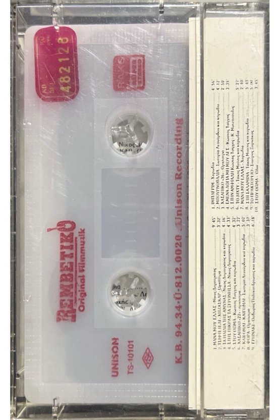 Kaset Rembetiko Soundtrack Kaset