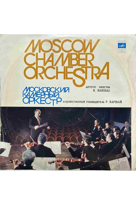 Moscow Chamber Orchestra Classic LP Plak