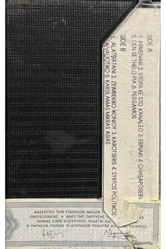 Greek Oriental Music Kaset