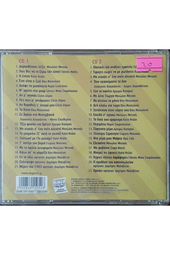 CD Mnoyat CD