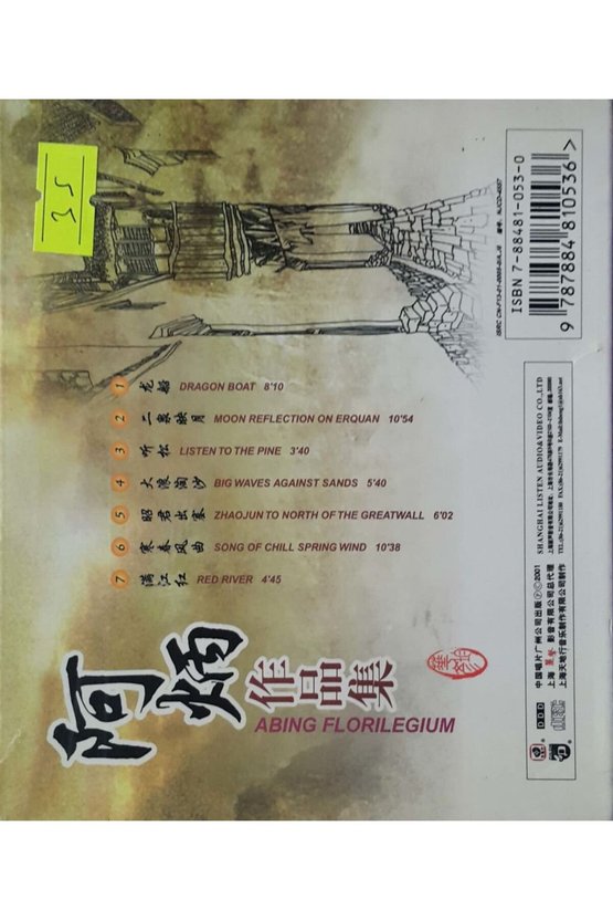 (PLAK DEĞİLDİR CD DİR) Cd Abing Florilegium Cd