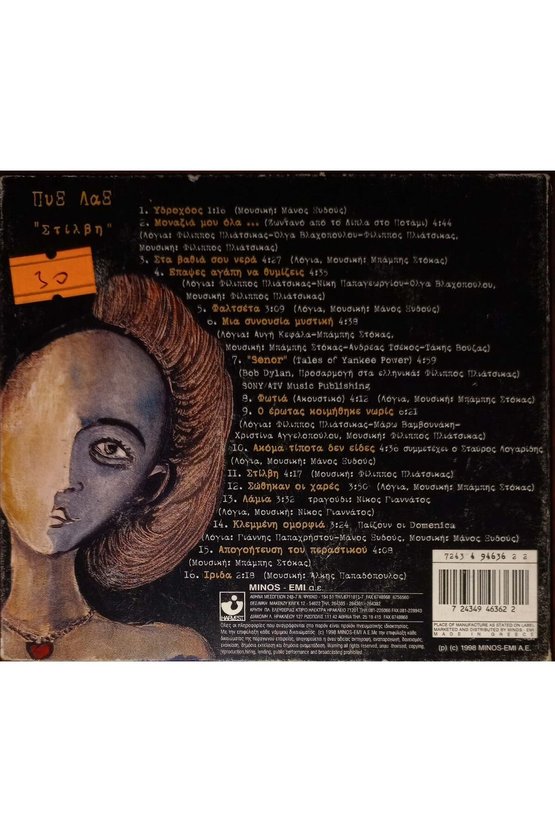 (PLAK DEĞİLDİR CD DİR) Cd Iıve Aae Cd