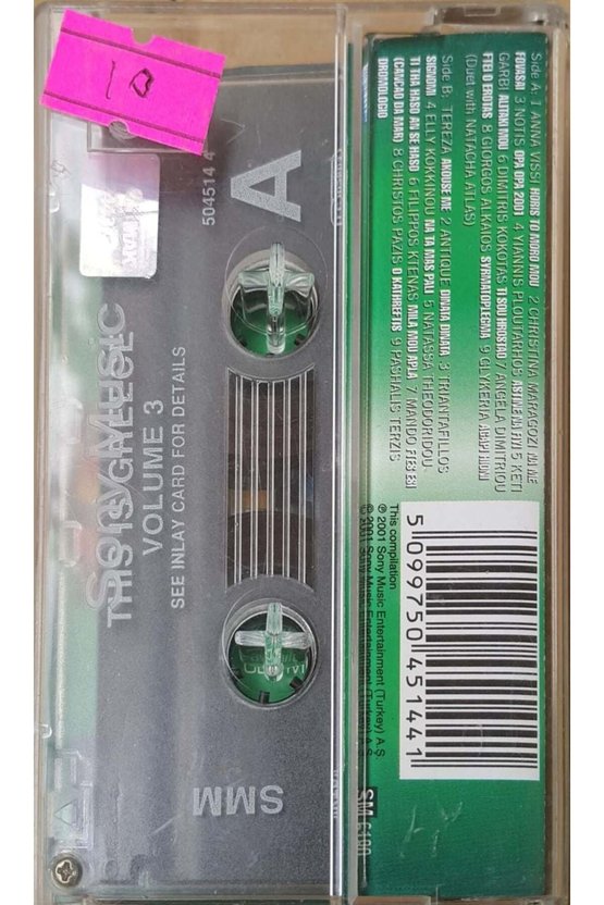 This is Greece Volume 3 Kaset