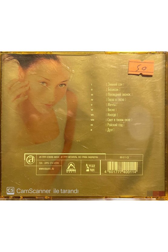 (PLAK DEĞİLDİR CD DİR) Cd Alsou Cd
