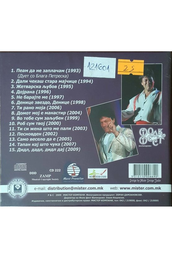 (PLAK DEĞİLDİR CD DİR) Cd Roue Aphayaob The Hits Goce Arnaudov Cd