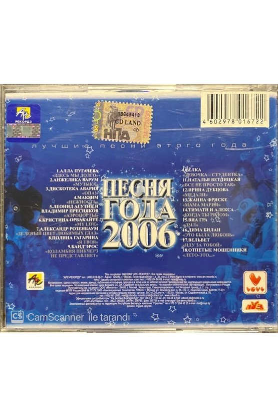 (PLAK DEĞİLDİR CD DİR) Cd Song Of The Year 2006 Cd