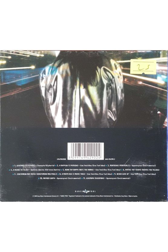 (PLAK DEĞİLDİR CD DİR) Cd Omega Vibes Diaspora Cd