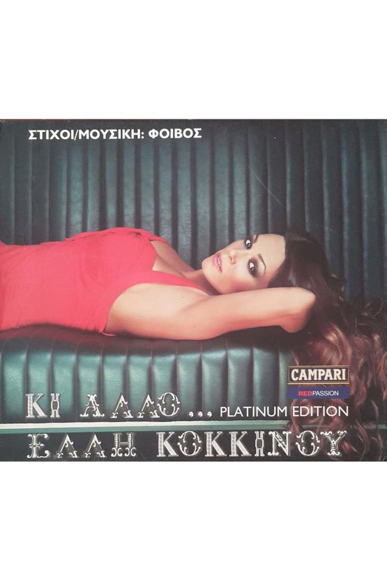 (PLAK DEĞİLDİR CD DİR) Cd Ki Aaao Eaah Kokkinoy Cd