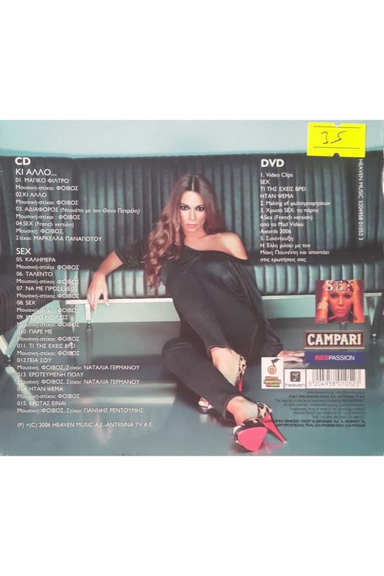 (PLAK DEĞİLDİR CD DİR) Cd Ki Aaao Eaah Kokkinoy Cd