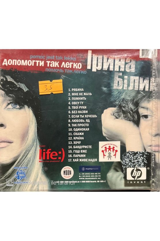 (PLAK DEĞİLDİR CD DİR) Cd Irina Bilyk Its So Easy To Help Açılmamış Jelatininde Cd