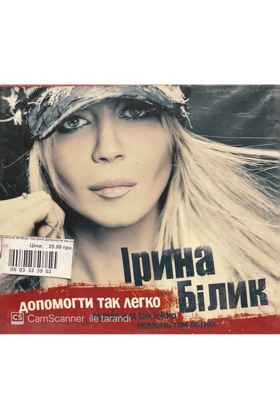 (PLAK DEĞİLDİR CD DİR) Cd Irina Bilyk Its So Easy To Help Açılmamış Jelatininde Cd