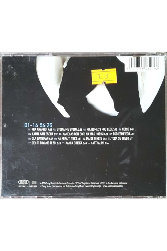 (PLAK DEĞİLDİR CD DİR) Cd Antonis Ncmos Mia Anapnoi Cd