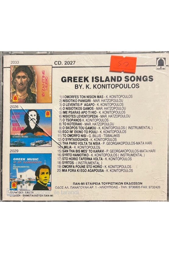 (PLAK DEĞİLDİR CD DİR) Cd Greek Island Songs Cd