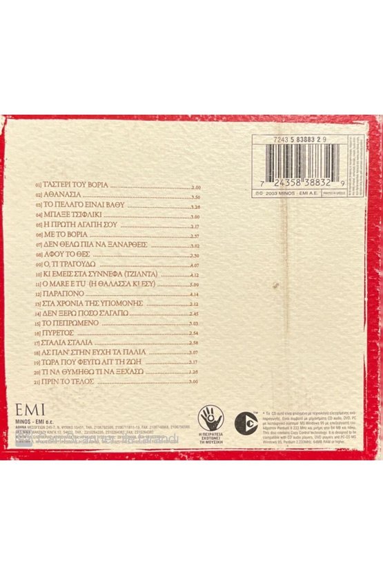 CD Marinella George Dalaras Together Live Recording At the Athens Concert Hall CD