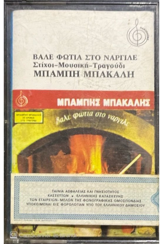 Babbi Bakalı Set Fire To The Hookah Kaset