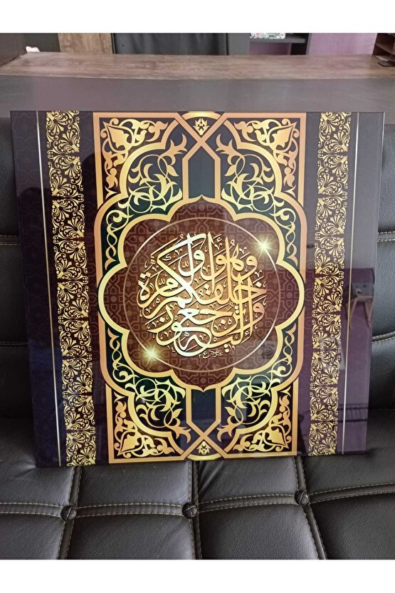 Esma - ül Hüsna Allah ( c.c. ) İsimleri Arapça Yazı Kuran-ı Kerim İslam Cam Tablo Duvar