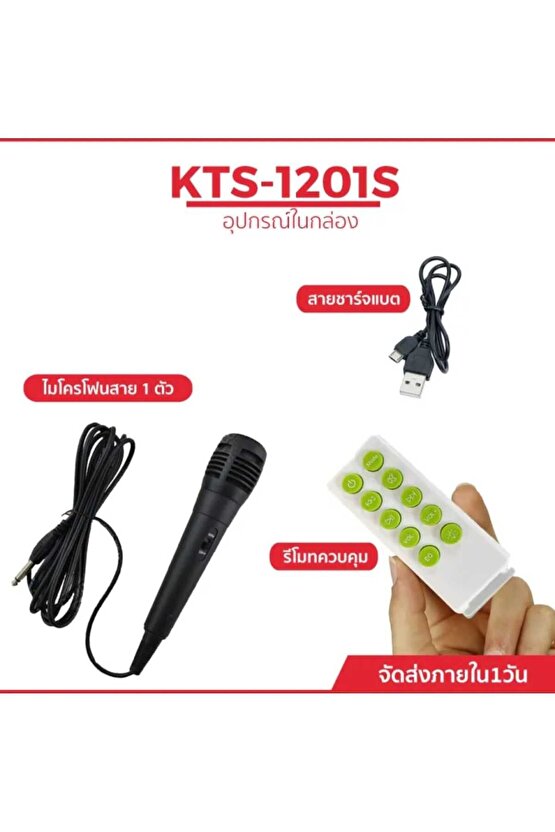 MİKROFONLU BLUETOOTH HOPARLÖR LED IŞIKLI TAŞINABİLİR ŞARJLI SES SİSTEMİ TF KART USB FM RADYO 12 İNÇ